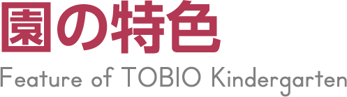 tokushoku